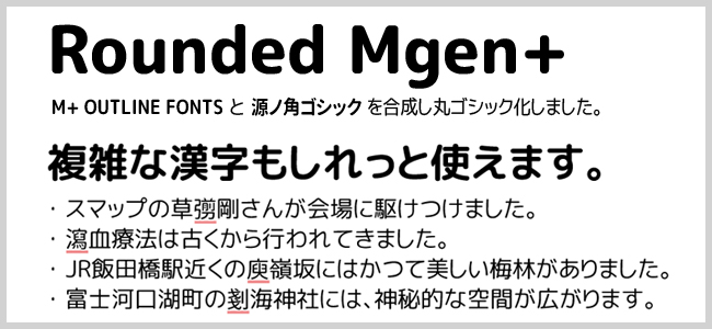 rounded-mgenplus