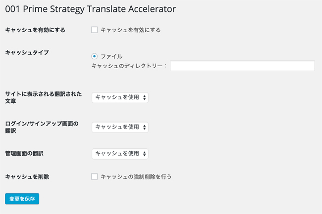 001-Prime-Strategy-Translate-Accelerator3