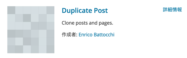 Duplicate-Post1