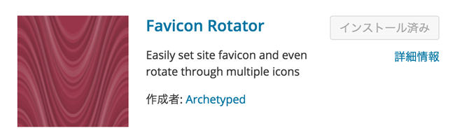 Favicon-Rotator4