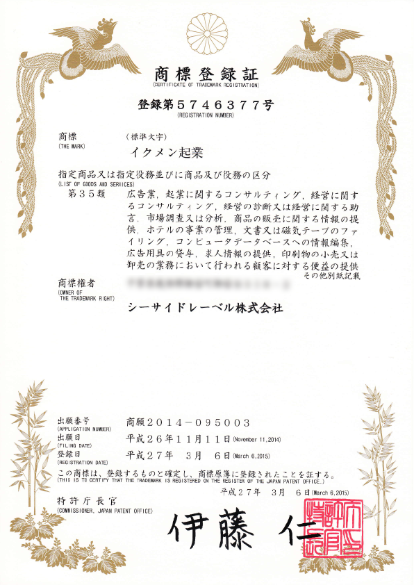 産経新聞で掲載